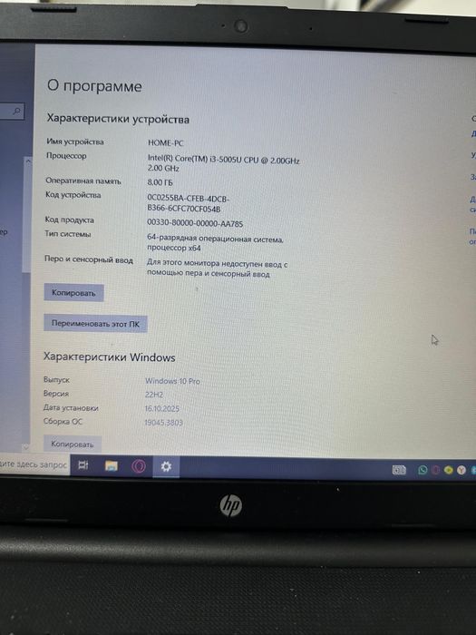 Продам ноутбук HP