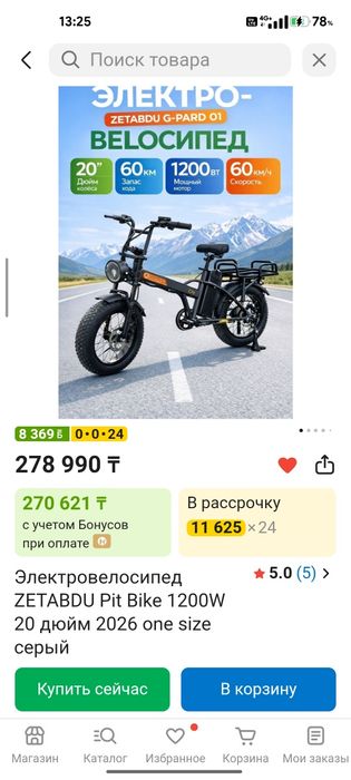 Pit Bike абсолютно новый