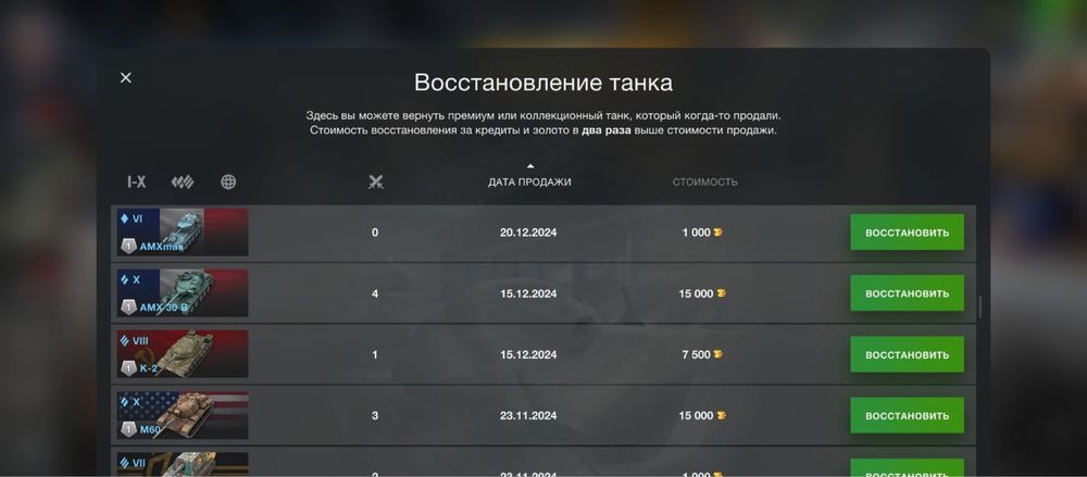 wot blitz продам akk
