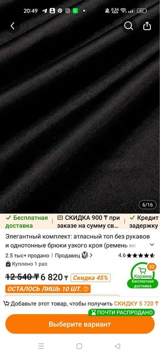 Женский брючный комплект