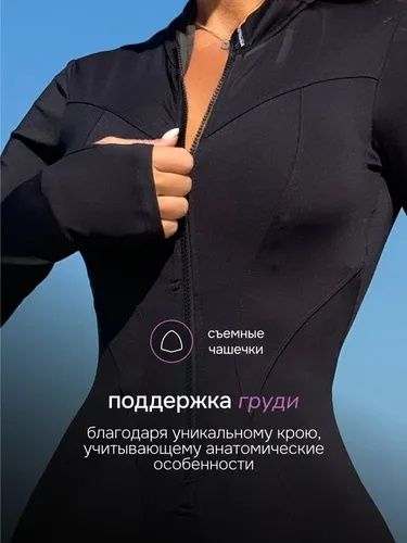 Комбинезон euphoria