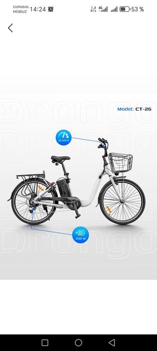 Велосипед электрический