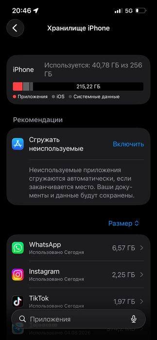 Айфон 13 256 память