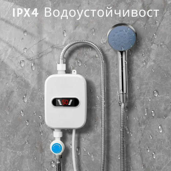 Проточен термостатичен бойлер за топла вода с душ слушалка и регулатор