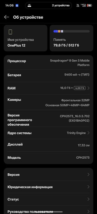 Продам Oneplus 12
