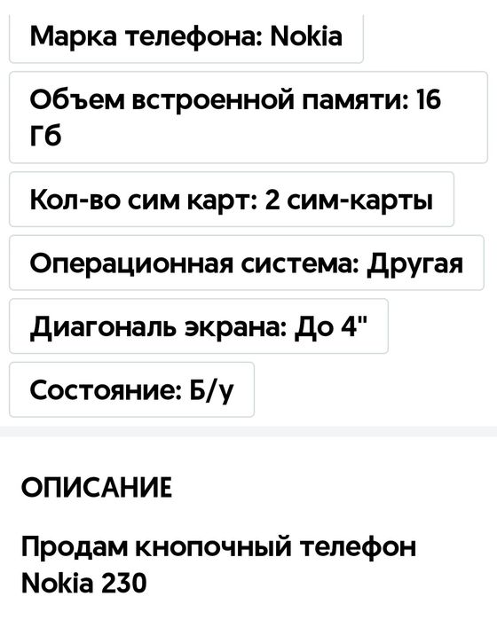 Продаю 2 телефона марки Ноки