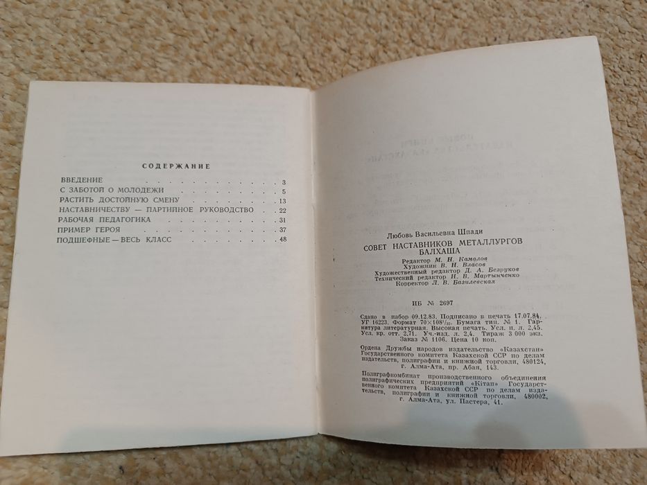 Книги про Балхаш