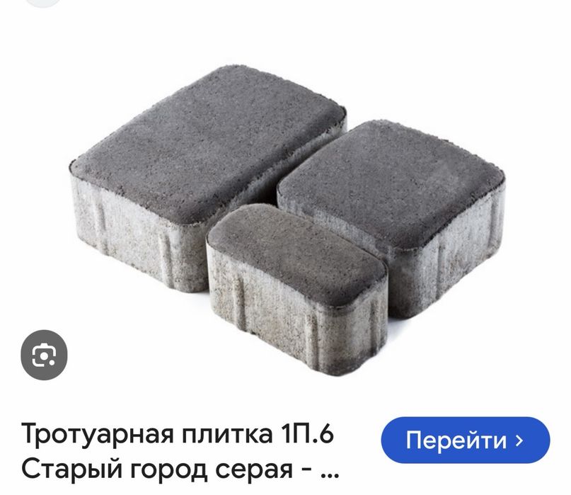 Продам брусчатку “Старый город” 500кв.м.