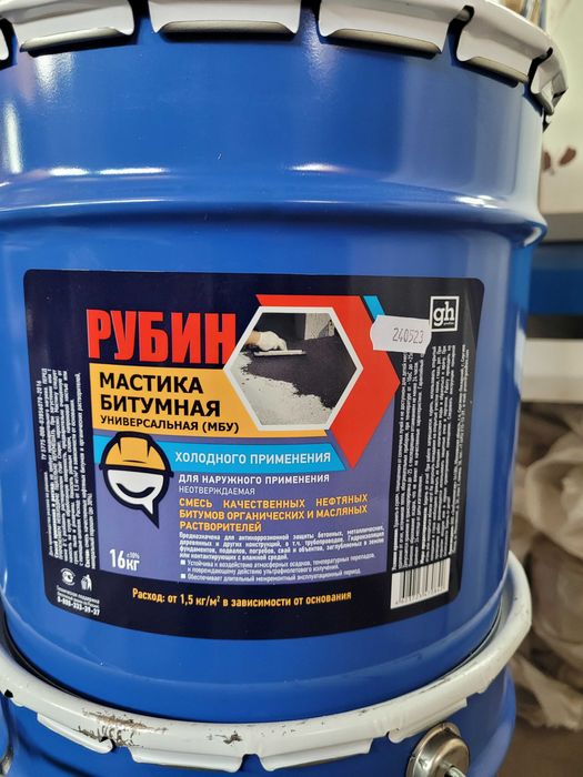 Мастика Битумная (Универсальная) 16 кг