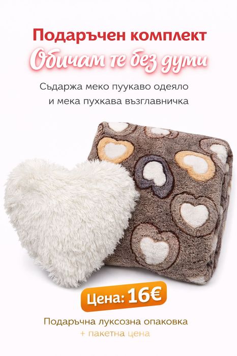 Подаръчни комплекти