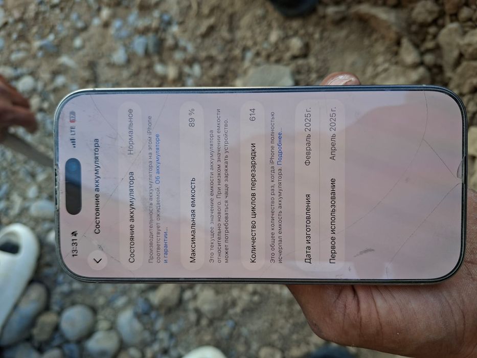 Iphone 16 pro …я