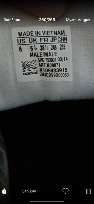 Adidas футболни обувки (стоножки)