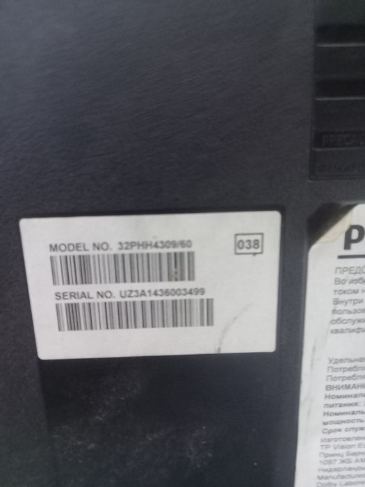 Продам Телевизор срочно