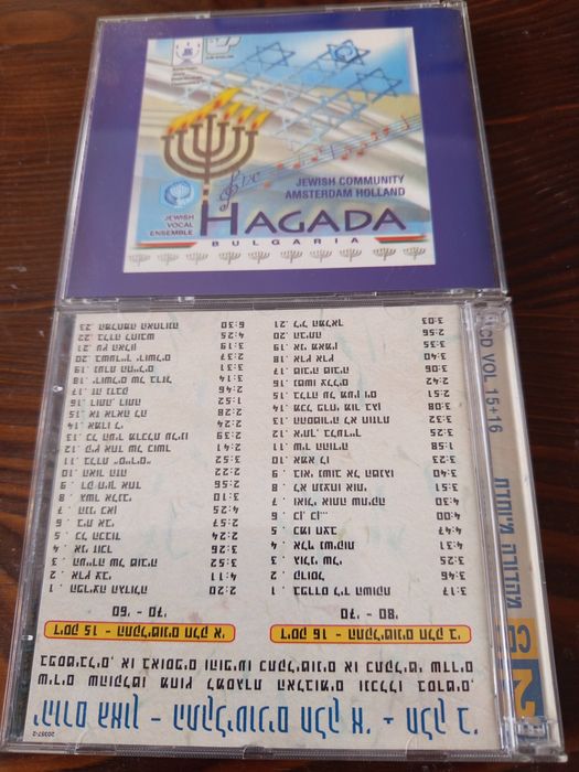 Музикални диски с песни на руски език и 2 на иврит