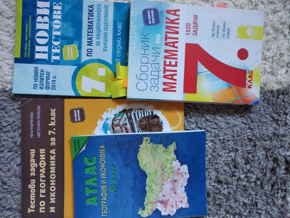 учебници и помагала 5,6,7 клас и химия кандидат студенти