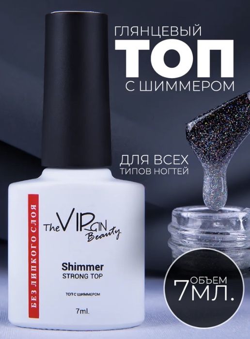 Vir Gin различные