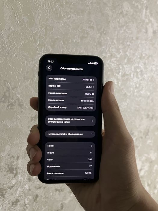 Продается Iphone 11