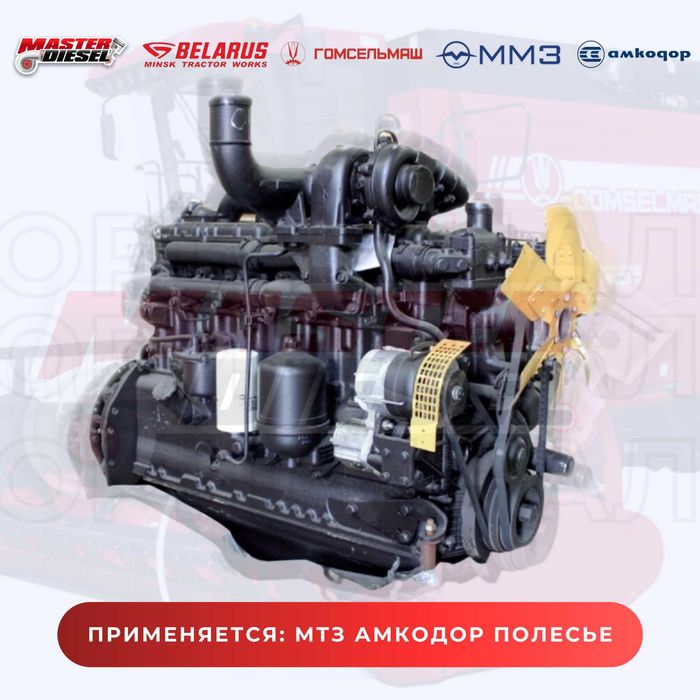 Двигатель Д-260 МТЗ-1221