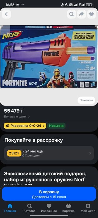 Заголовок: Бластер Nerf Fortnite HC-E (Оригинал)