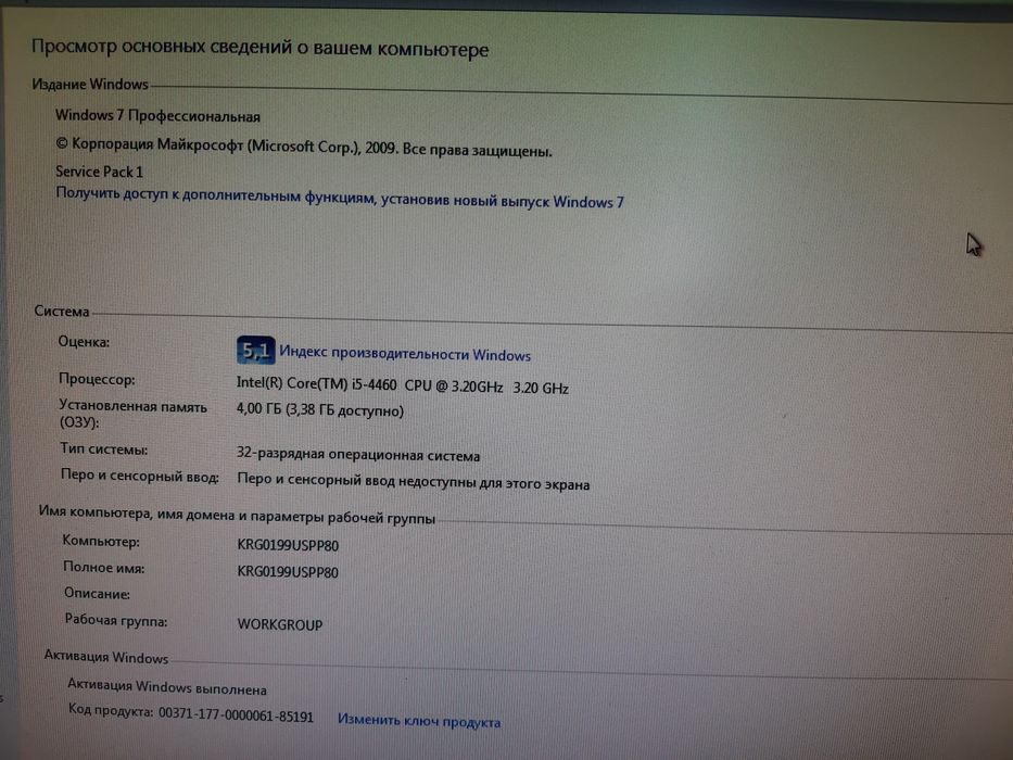 Продам компьютер