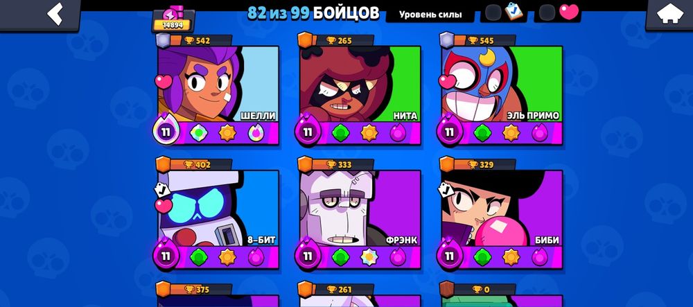 Продаю срочно аккаунт в бравл старсе