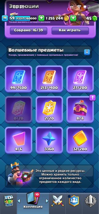 Клэш рояль аккаунт