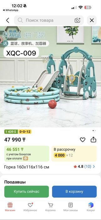 Продам срочно Горка качеля