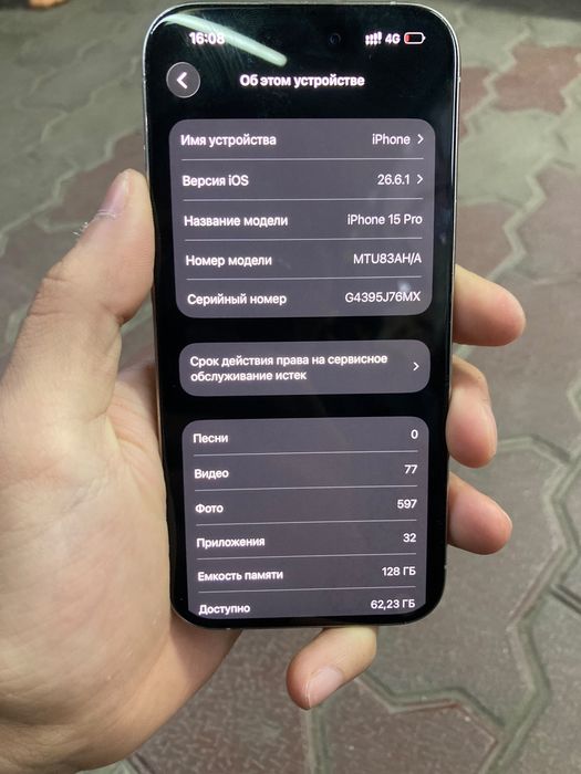Продается iphone 15pro