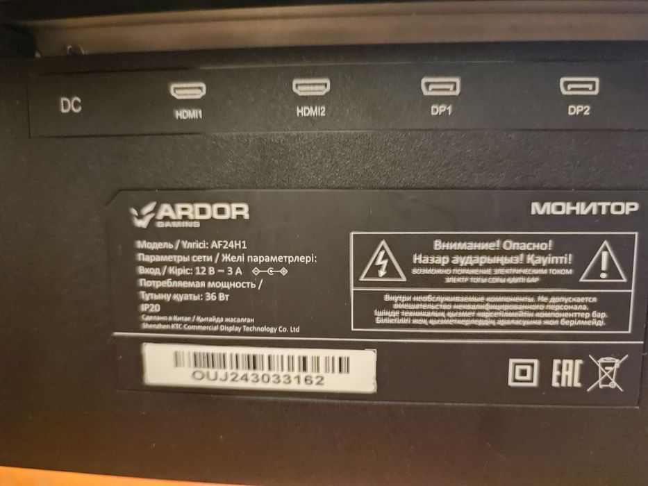 Монитор Ardor gaming AF24H1