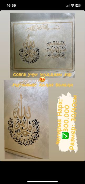 Aksiya! Interyer kartinalar