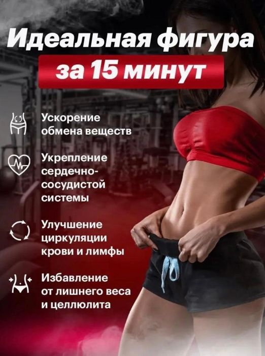 Виброплатформа в идеальном состоянии