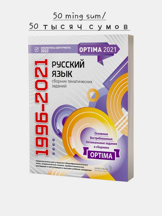 Дтм варианты+ Оптима по истории, русскому языку и