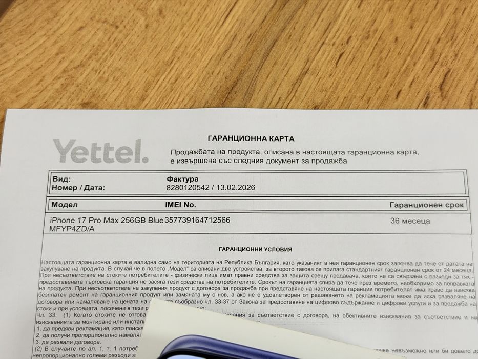 iPhone 17 Pro Max 3 години гаранция!!!