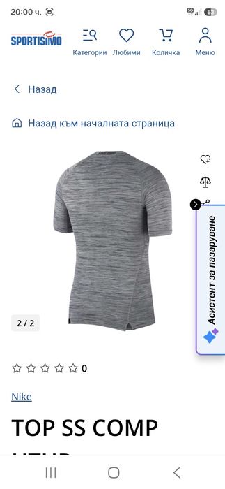 Nike Pro-Ориг. Тениска