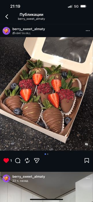 Клубника в шоколаде