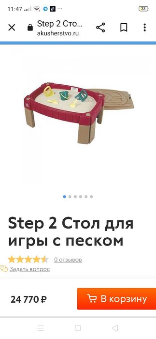 Песочница стол с крышкой