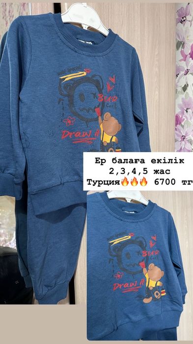 Детский одежды из Турций