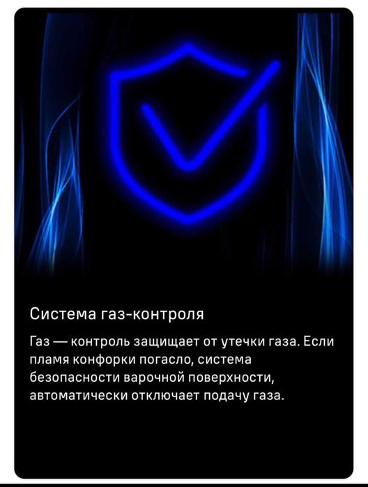 газовая Варочная поверхность