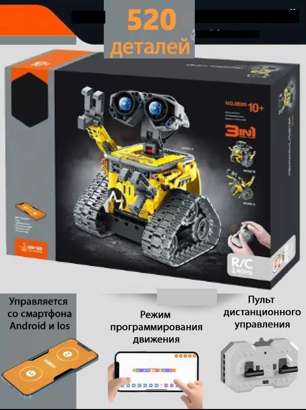 Конструктор по робототехнике с пультом управления- робот Валли. 3 в 1 ...