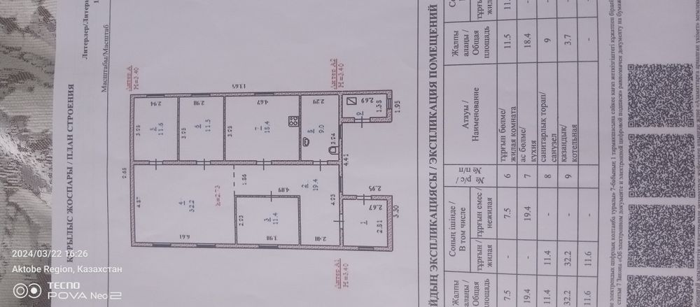 Акшат 3 продам дом