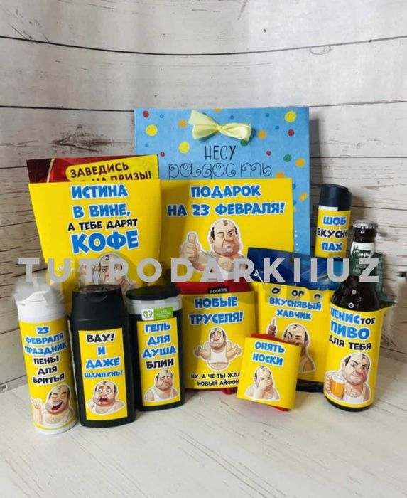 Подарки на все праздники