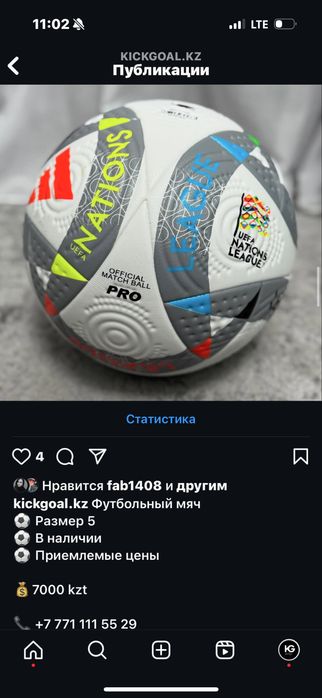 Новые мячи от kickgoal.kz