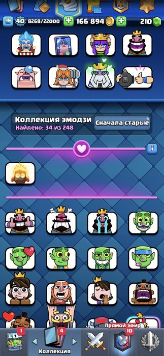 Продам аккаунт в игре клеш рояль