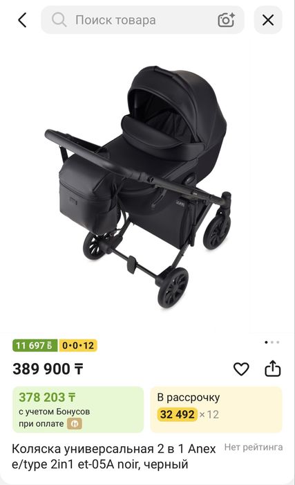 Продаю прочную коляску люксового бренда Anex e/type 2в1