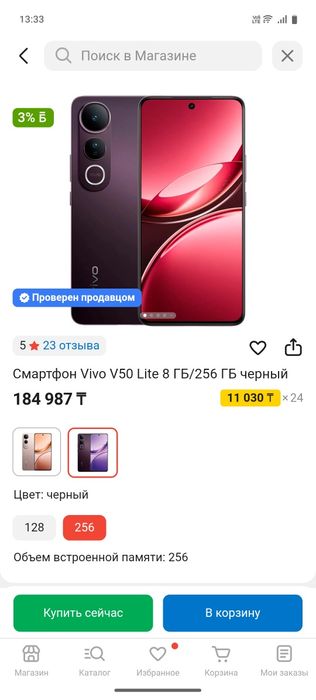 Срочно продам Vivo V50 Lite
