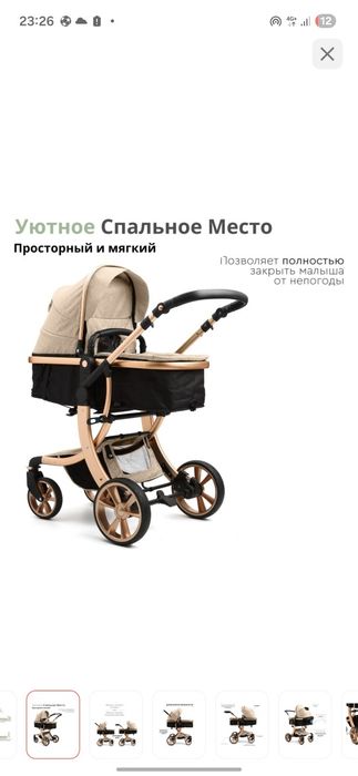 Продам коляску трансформер