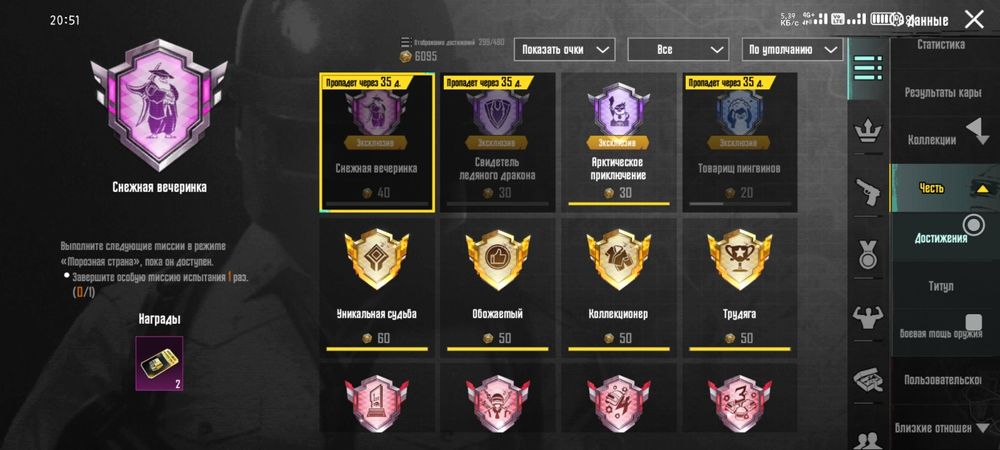 Аккаунт от игры Pubc Mobail