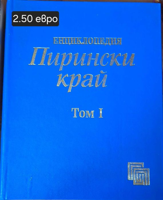 Книги с цена от 1 до 7 евро