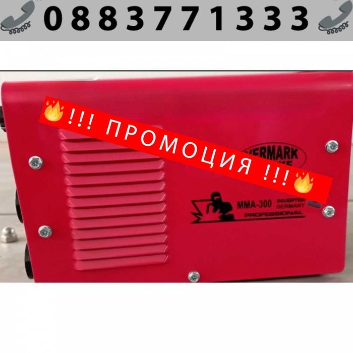 НЕМКСИ Инверторен Електрожен VermarkStarke 300A + ЛЕД ФЕНЕР