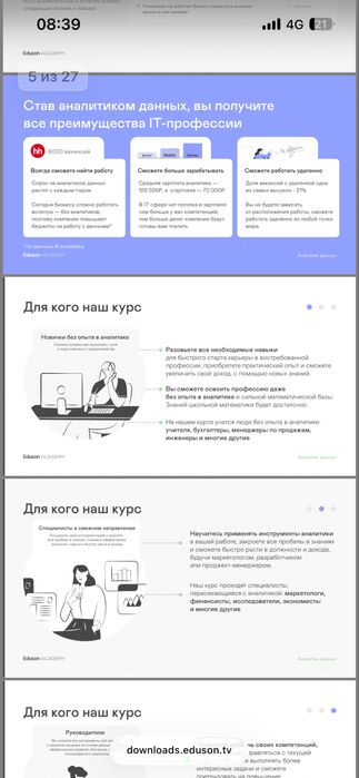 Курс Аналитик данных